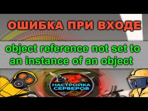 Login error disconnected: object reference not set to an instance of an object