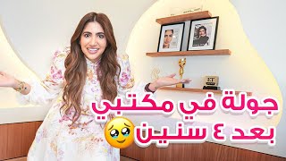 Thumbnail for جولة في مكتبي الجديد | حلم تحقق بعد ٤ سنين