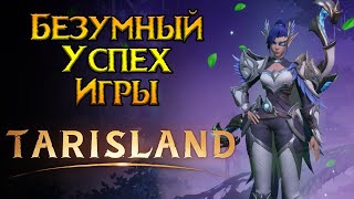 Почему игроки очень хвалят Tarisland MMORPG от Tencent