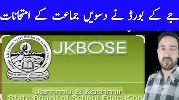 JKBOSE Announces Class 10th Exam Date Sheet for Oct–Nov 2025 Session