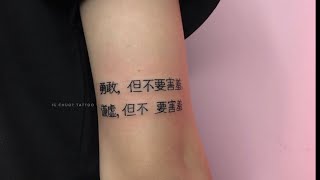 Tìm hiểu về hình xăm chữ Trung Quốc và ý nghĩa  Giáo Dục Toàn Cầu