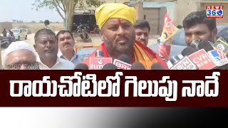 Rayachoti Tdp Mla Candidate Mandipalli Ramprasad Reddy Files Nomination Annamayya .