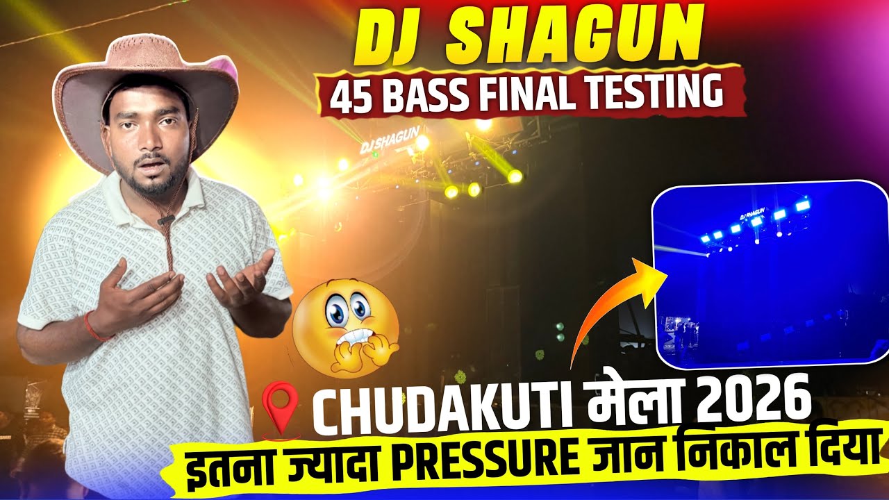 Финальное тестирование DJ Shagun 45 Bass🔥| Чудакути ме дикха такое сильное басовое давление😱2026