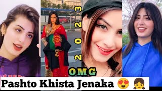 زیباترین دختران پشتو TikTOk 2023 | پشتو TikTok Khista Jenaka