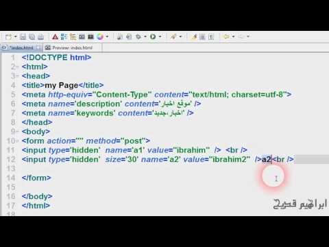 html input hidden  New 2022  (38) الحقل المخفي input hidden