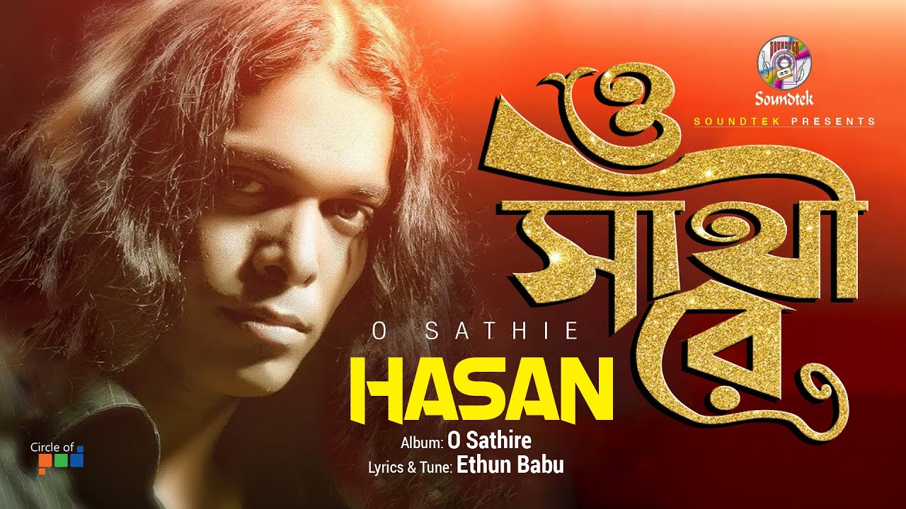 Hasan O Sathire And mate Official Song  Soundtek