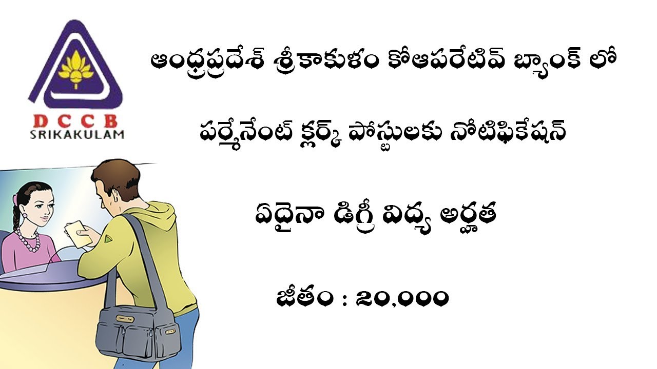 Andhra Pradesh District Cooperative Bank Clerk Posts Notification 2019