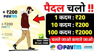 🔴 New Earning App 2022 Today ₹1000 Free PayTM Cash | 💥10 MB : ₹10000 | Paytm Cash Earning Apps screenshot 4