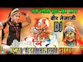 Jaipur se to Jogi Aayo ji Tejal kha gaya na Mp3 Song