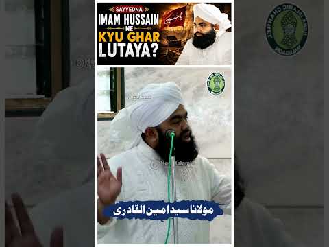 Sayyedna Imam Hussain Ne Kyu Ghar Lutaya | Maulana Sayyed Amimul Qadri