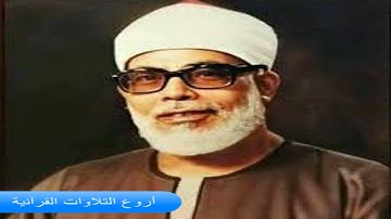 الشيخ محمود خليل الحصري وتلاوة راااااائعة من سورة الفرقان 21-70 اذاعية فترة الستينات HD