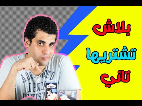 فيديو: ما هو الجبن النافع والضار جبن الفيتا