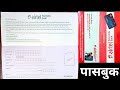 AIRTEL PASSBOOK KAISE ODER ? एयरटेल पेमेंट पासबुक कैसे ऑर्डर करें ? Airtel Payment Passbook Oder ?