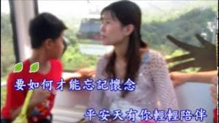 Em Yêu Anh Chinese  Kara