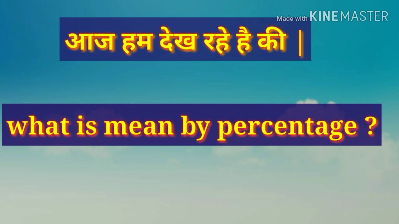 What Is Mean By Percentage YouTube