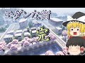 ワールドエンドから街作り その２【好きなことで生きていくマインクラフト２】Part 2