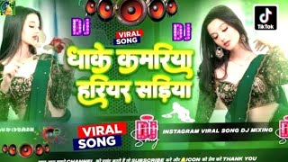 🎶 Bhojpuri Dj Song 2025 | Nonstop Bhojpuri Song Dj | Dhake Kamariya Hariyar Sadiya Dj Remix Dj Gana