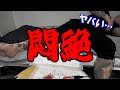 刺青悶絶！！自彫りで天狗の色を仕上げるだけのはずが、激痛？でヤバすぎた！！