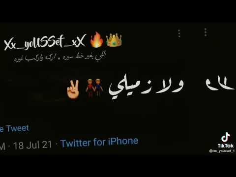 مفيش حاجه اسمها تراضي ولا زميلي ولا شقي