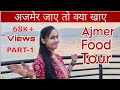    food items  hidden gems of ajmer bhookhadda