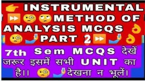 instrumental method of analysis on mcqs⏩🤳 | instrumental method of analysis 7th sem mcqs🙄⏩🤳 | part 2