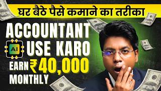 Part Time Work with AI for Accountant Earn 40K Monthly screenshot 2
