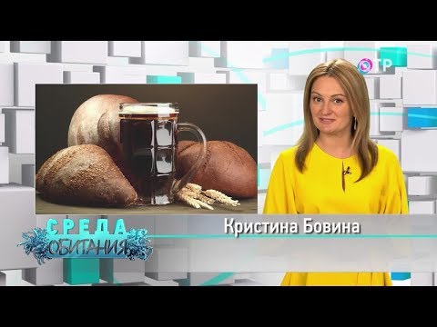 Как отличить настоящий квас от квасного напитка. Среда обитания 17.06.2019