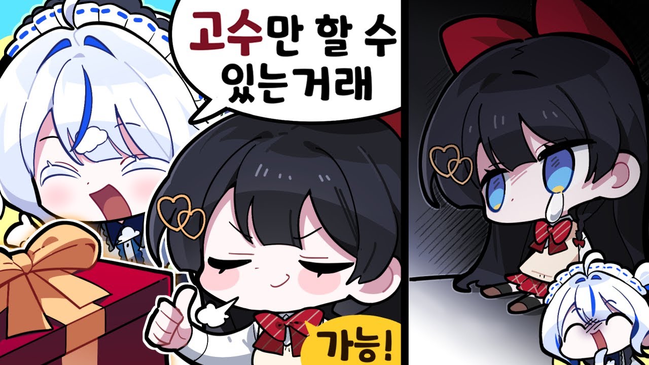 린아... 선물이라매