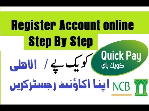 How to Register QuickPay Al Ahli Account Online کویک پے / الاھلی اکاؤنٹ آن لائن رجسٹر کریں