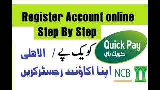 How to Register QuickPay Al Ahli Account Online کویک پے / الاھلی اکاؤنٹ آن لائن رجسٹر کریں