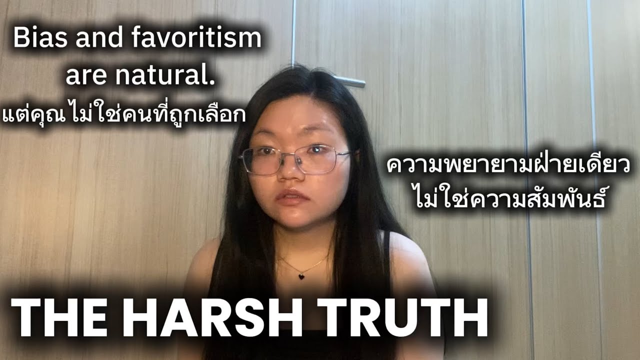 The Harsh Truth (Part 2) — It Gets Worse | ความจริงที่มันไม่อ่อนโยน