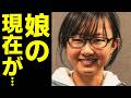 川嶋舟氏の娘 "理孔さん"まさかの現在に国民凍り付く...秋篠宮妃・紀子さまの兄と秋篠宮邸