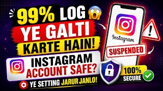 Instagram Account Suspend Hone Se Kaise Bache? ⚠️ Ye Settings Check Karo! (2026)