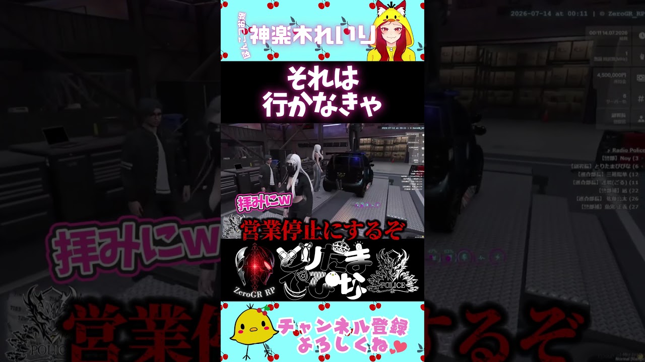 拝みに来ましたwww【ZeroGR RP】#shorts #gta