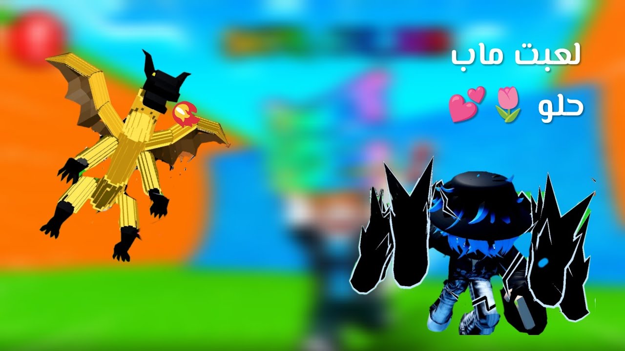 لعبت ماب جديد😆😆🔥