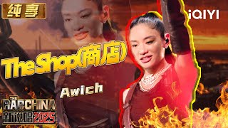 Download Lagu [Stage] Awich: “The Shop” | The Rap of China 2025 | iQIYI The Rap of China MP3