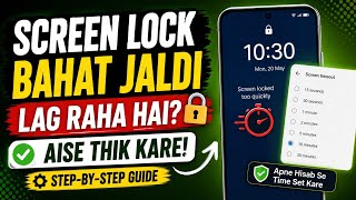 Screen Lock Bahut Jaldi Lag Raha Hai? Mobile Screen Timeout Problem Fix Kaise Kare | #screenlock 