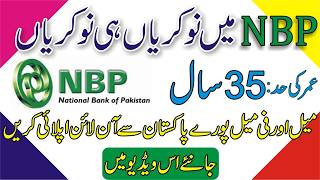 National Bank Of Pakistan Jobs 2026 How To Apply Online | NBP Careers | Sidat Hyder Jobs | NBP Jobs