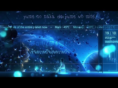 [Thai sub] Lonely Universe / flower & Hatsune Miku