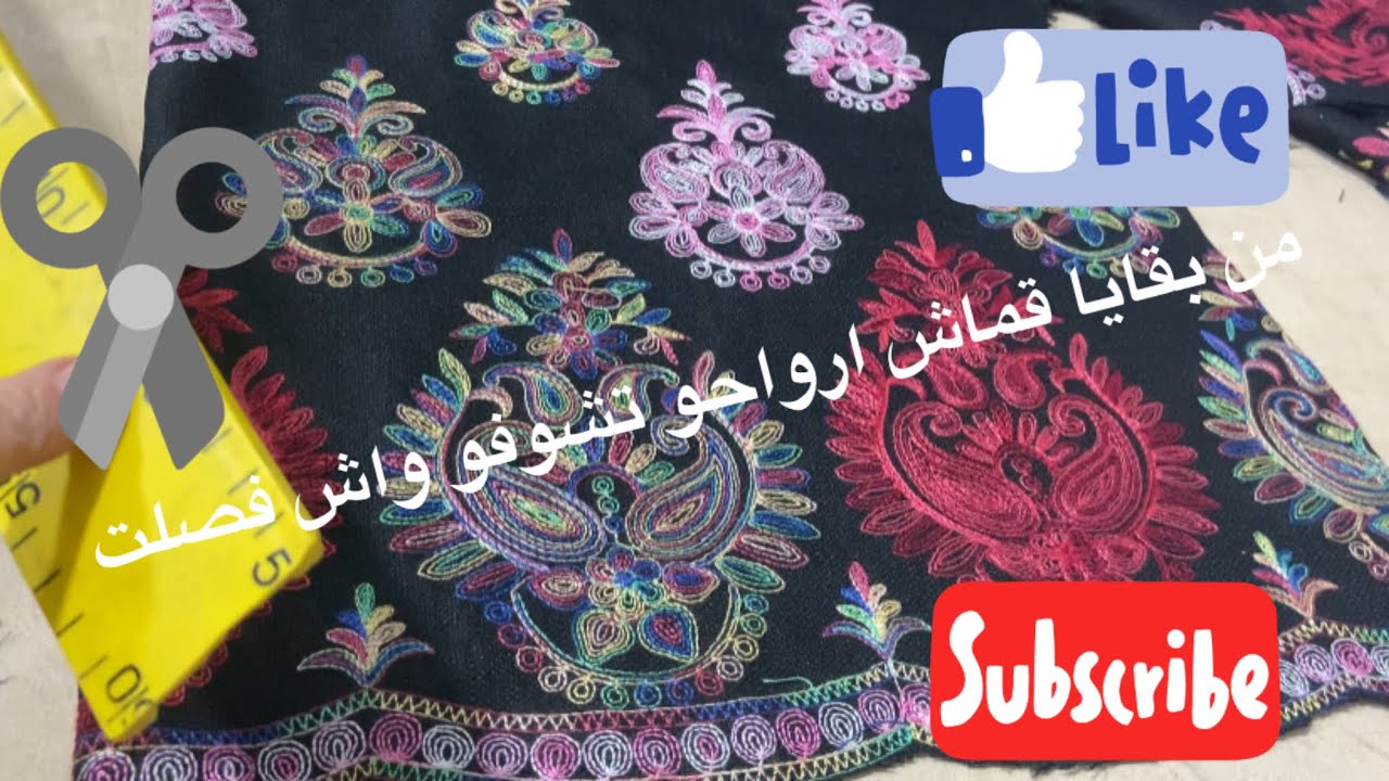 طريقة تفصيل مئزر لشهر الفضيل من بقايا قناش#تحضيرات رمضان#مئزر المطبخ #طريقة ساهلة