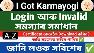 I Got Karmayogi New Registration Problem Solved ✅ || Registration with QR code || @Teachersguidemd
