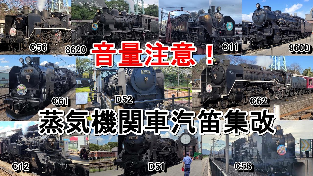 Loudly Horn!!】Japanese Steamlocomotive Horn - YouTube