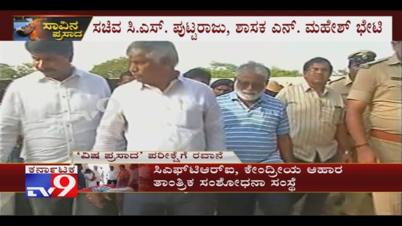 K'taka Temple Prasadam Tragedy: Minister CS Puttaraju, MLA N Mahesh Visits Spot