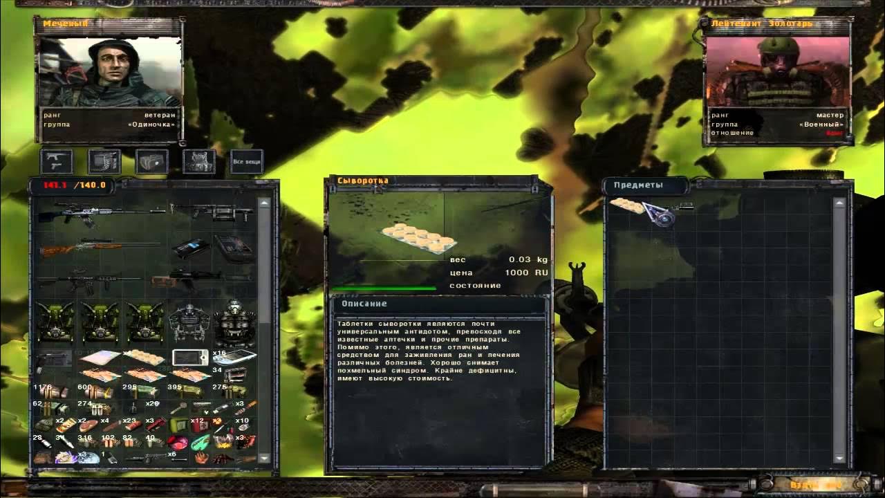 Народная солянка 2016 тайники кулинара матвея. Сталкер тч народная солянка 2016. Сталкер оп 2. Сталкер народная солянка 2011. Сталкер народная солянка 2022.