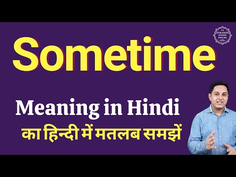 Sometime meaning in Hindi | Sometime ka kya matlab hota hai | daily use English words