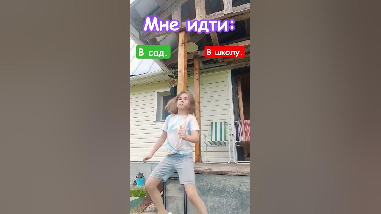 Я хожу в детский садик #лёва #ЯТаЕва - YouTube