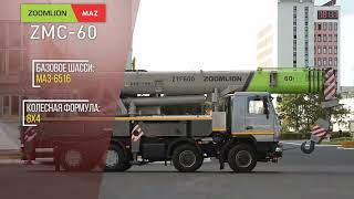 Zoomlion Ztf600 Maz Zmc-60 Crane