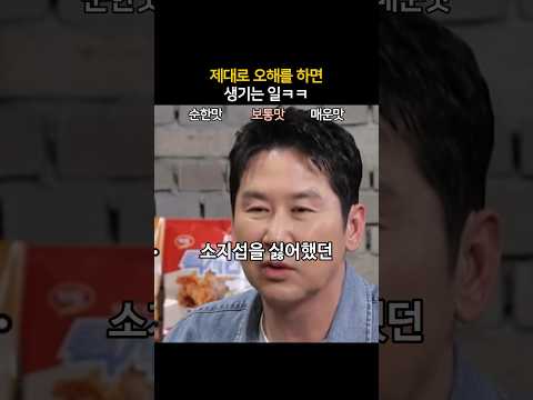 제대로 오해를 하면 생기는 일ㅋㅋ thumbnail