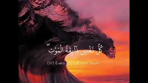 سورة العنكبوت (آية 56 وَ آية 57)