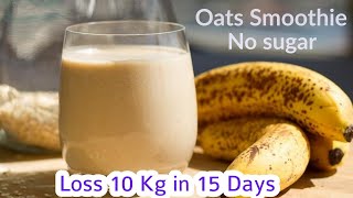 Oats Beakfast Smoothie Recipe | Oats Smoothie for Weight Loss- No Sugar | Loss 10 Kg in 15 Days